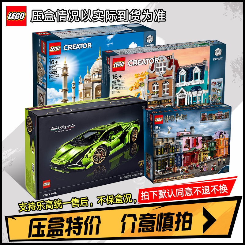 [Bấm Box-Self-play không có hiệu lực-không hỗ trợ trả lại] LEGO / Lego blocks 75810/21318/71040