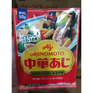 Hạt nêm tôm ajinomoto 50g