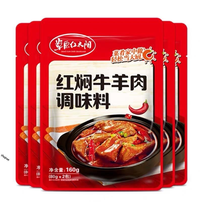 Gia vị món Hongmen Yangrou/ Món thịt dê, cừu om Trung Quốc - 160gr