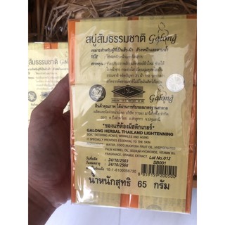 XÀ PHÒNG CAM GALONG THÁI LAN (1 Lốc 12 cục)