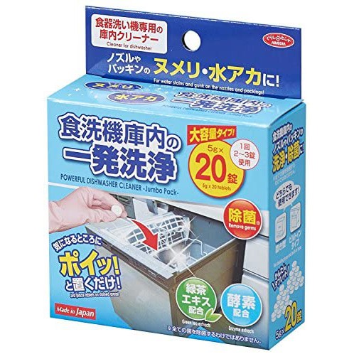 Hộp 20 viên vệ sinh định kì máy rửa bát tinh chất trà xanh( sản xuất tại Nhật)