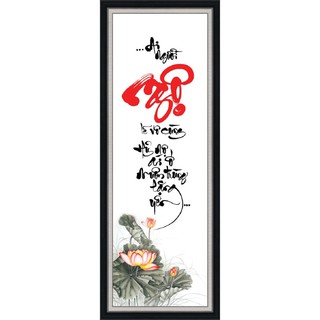 Tranh dán tường khổ dọc VTC thư pháp chữ ngộ UD0691K