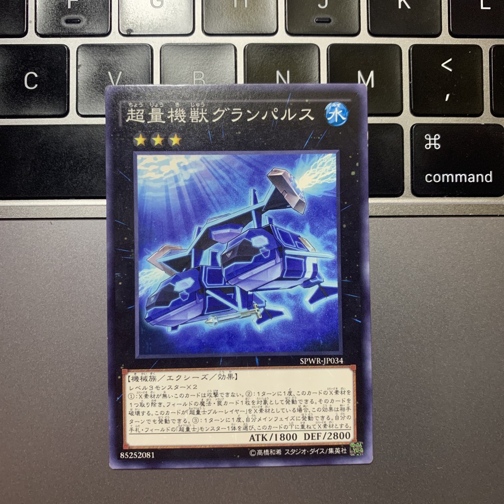 [EN][Thẻ Bài Yugioh Chính Hãng] Super Quantal Mech Grampulse