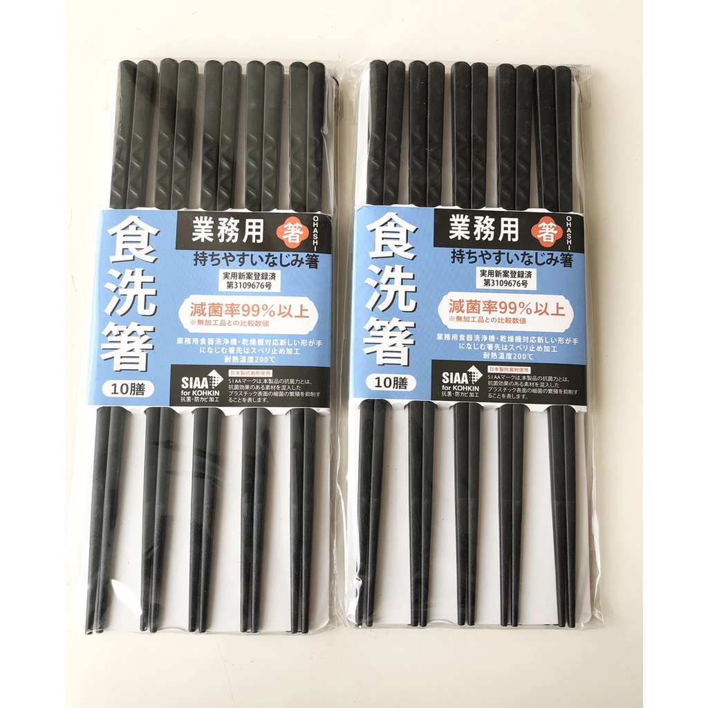Vỉ 10 đôi đũa kháng khuẩn Shikisai - Nhãn Xanh
