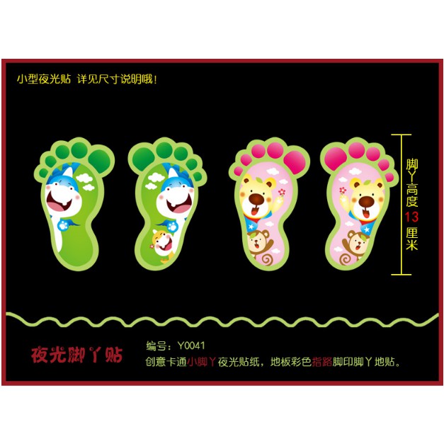 Decal trang trí Bàn Chân vui nhộn - Dạ quang