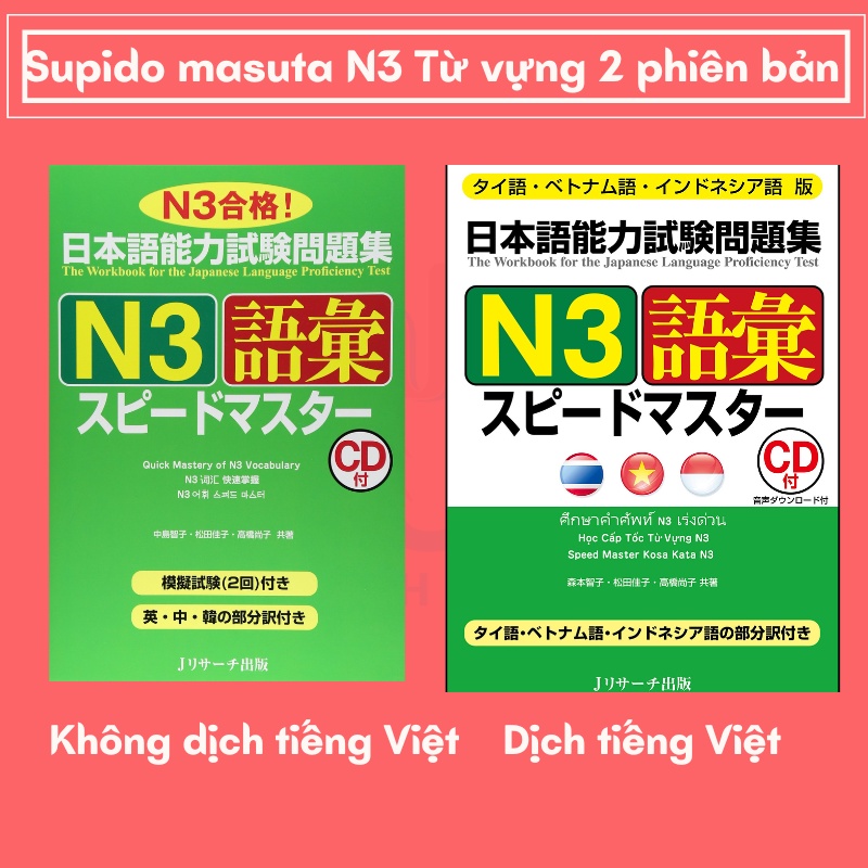 Sách tiếng Nhật - Luyện thi tiếng Nhật N3 Supido masuta