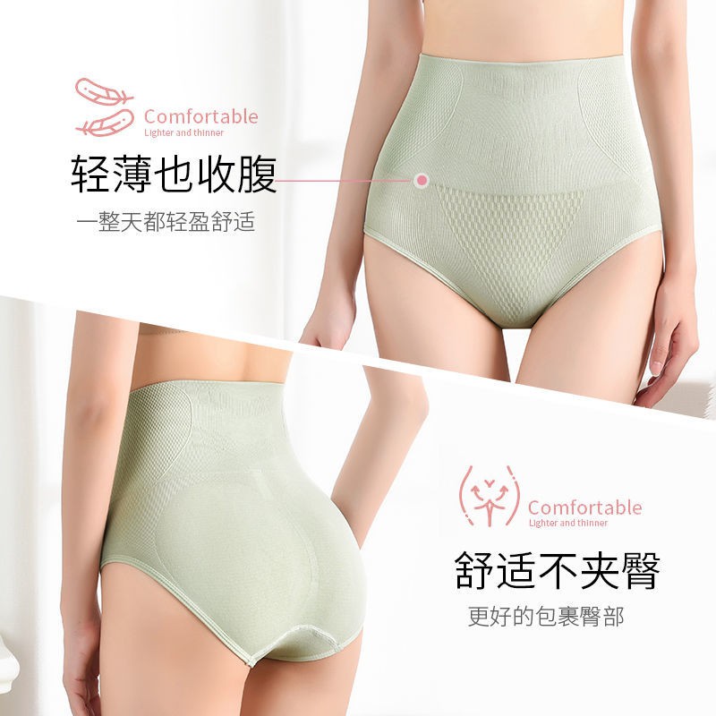 191002 Quần Lót Lưng Cao Giữ Ấm Bụng