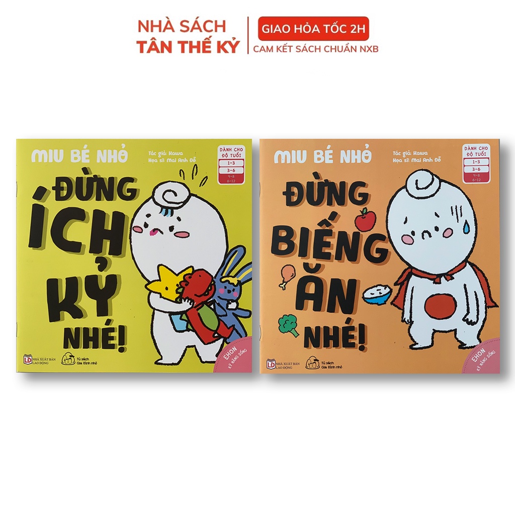 Sách - Ehon Kỹ năng sống - Miu bé nhỏ  dành cho trẻ từ từ 1-6 tuổi - Bộ 8 cuốn