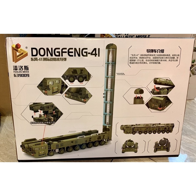 Đồ chơi xếp hình quân sự panlos 639009 tên lửa df-41