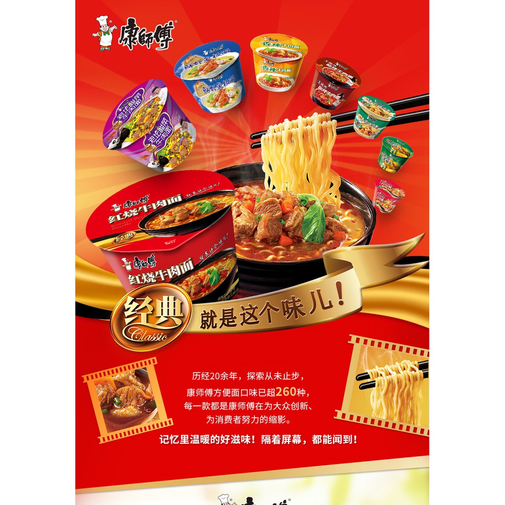 Mỳ ăn Liền sư phụ Khang các vị - Trung hoa | BigBuy360 - bigbuy360.vn