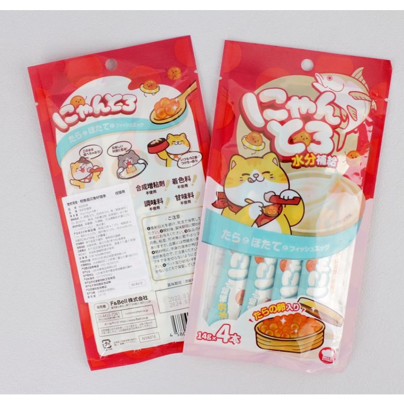 Súp Thưởng Hell's Kitchen Cho Mèo - Gói 4 Thanh