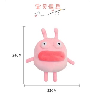 Thú bông môi dày hài hước 34cm