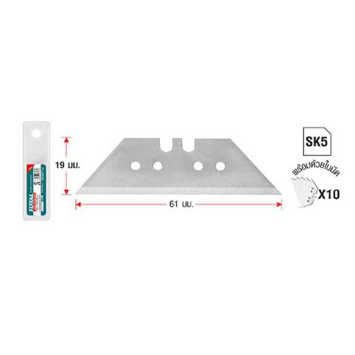 Hộp lưỡi dao rọc giấy SK5 61x19mm Total THT519611