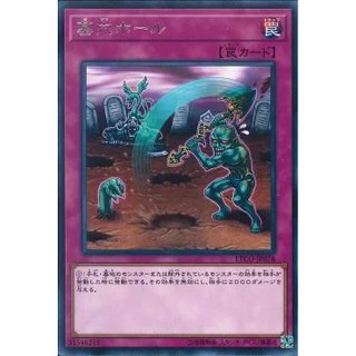Zare Yugioh ] Lá bài thẻ bài Yugioh ETCO -JP078 - Gravedigger's Trap Hole - Rare