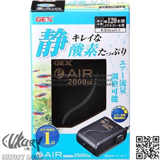 Máy sủi Oxy siêu êm 1 vòi Gex e-air 2000SB
