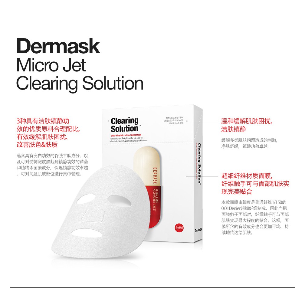 Mặt Nạ Giấy Dr Jart+ Micro Jet Clearing Solution Sheet Mask 27g