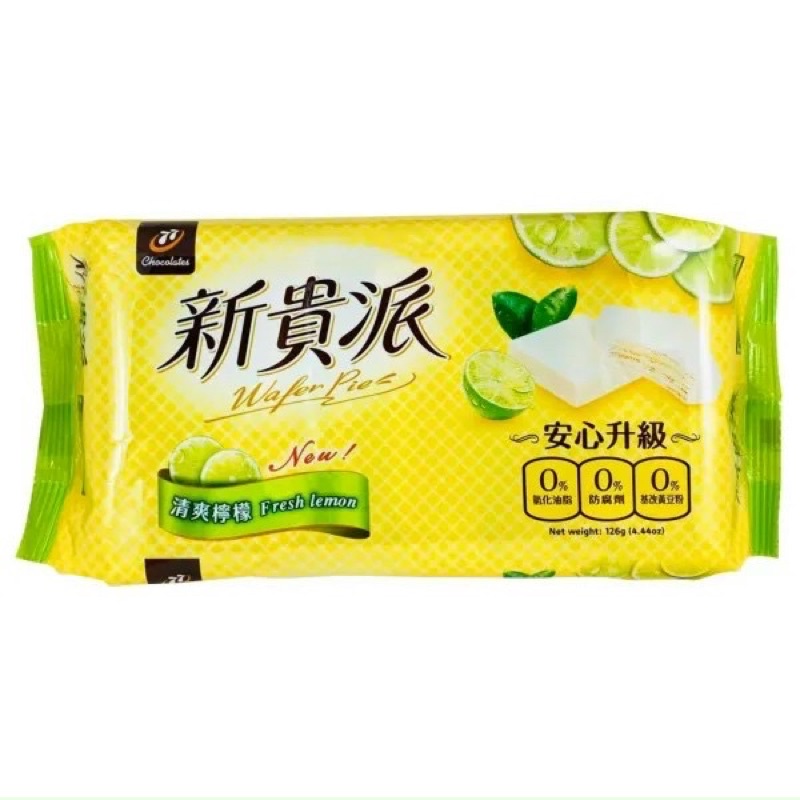 BÁNH QUY PHỦ CHOCOLATE ĐÀI LOAN - CHOCOLATE 77