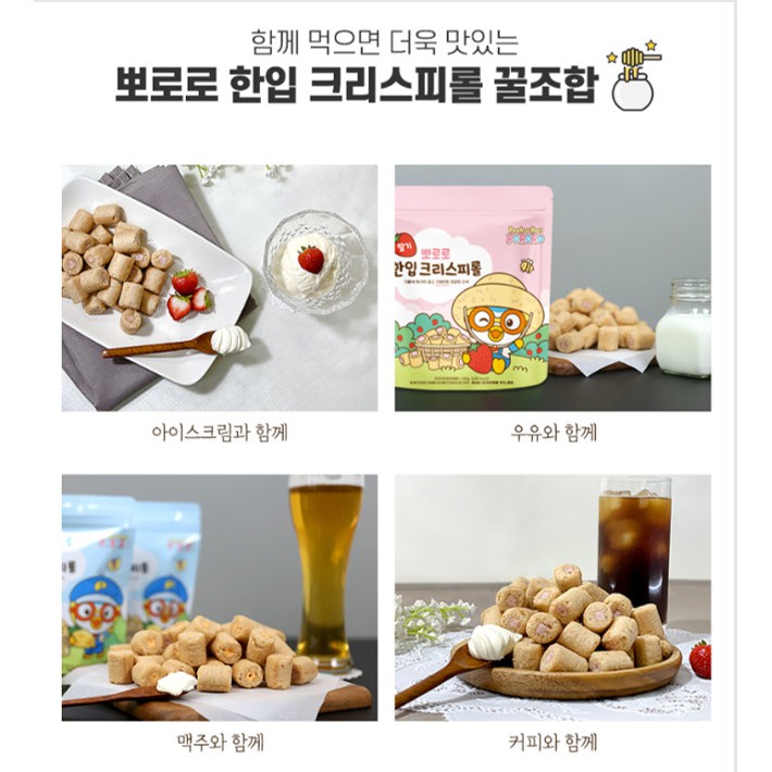 Bánh cuộn giòn Pororo vị dâu Hàn Quốc dạng viên 60g