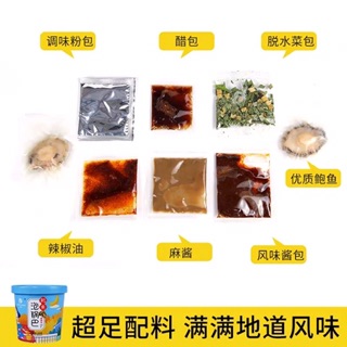 Cơm cháy bào ngư - Cơm cháy ngao ( nhân thật)