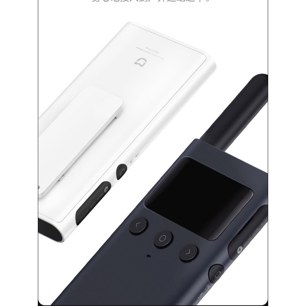 Bộ đàm Xiaomi 1S Walkie Talkie