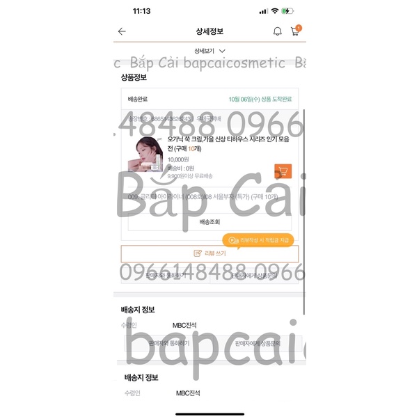 MBC Nhũ mắt Glitter Eyeliner màu 8 | BigBuy360 - bigbuy360.vn