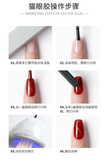 Sơn gel As mắt mèo