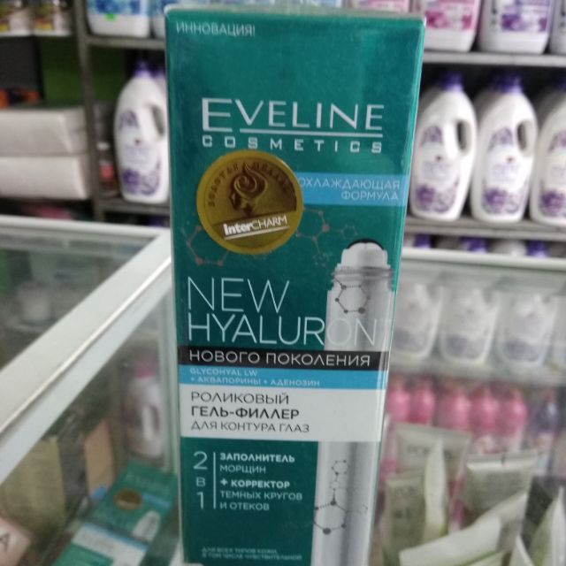 Thanh Lăn Mắt EVELINE giảm quầng thâm, bọng mắt, chống lão hoá xuất xứ Nga 15ml