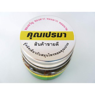 Dầu hít thảo mộc Thái Lan Khun Prema