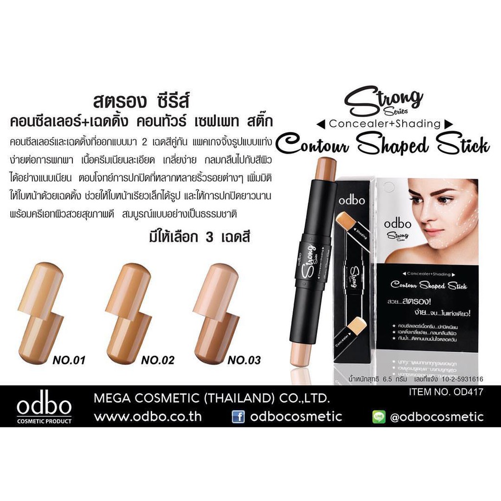 TẠO KHỐI 2 ĐẦU CONTOUR SHAPED STICK ODBO - OD417 | BigBuy360 - bigbuy360.vn