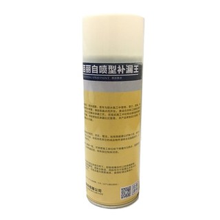 Bình xịt chống thấm, dột nước YBL PAINT Polyurethane 450ml