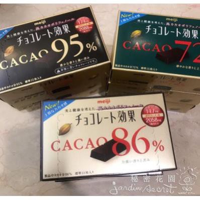 (6 loại) Chocolate đắng Meiji 95%- 86% - 72% Cacao 80gr