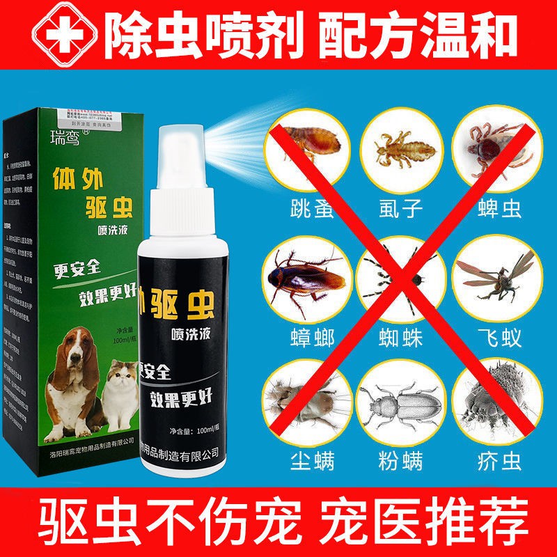 [an toàn không sợ liếm] thuốc tẩy bọ chét cho chó trong ống nghiệm giun mèo thú cưngQYOP