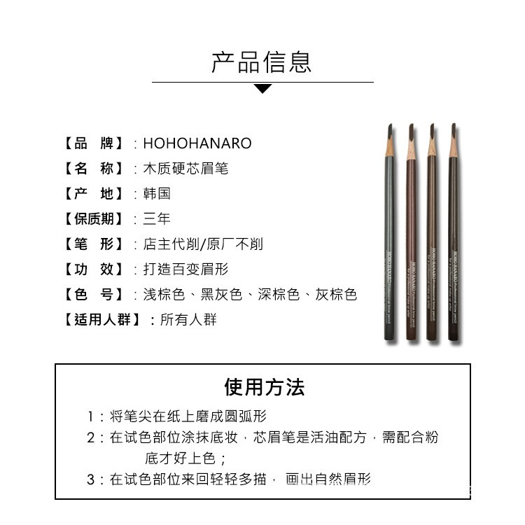 Wholesale Korean good eyebrow pencil makeup hoho duckbill eyebrow pencil wooden hard core makeup for a long time double-