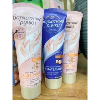 Kem Dưỡng Tay Silk oil Elixir hàng Nga