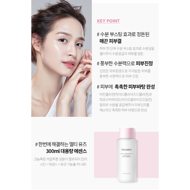 Hanskin -Tinh Chất Cấp Ẩm Hanskin Real Complexion Hyaluronic Skin Essence 30ml