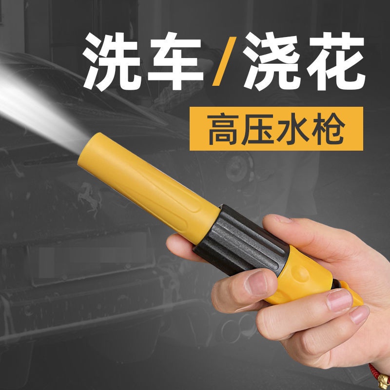 Vòi Xịt Nước Rửa Xe Hơi/Rửa Xe Bằng Nhựa Áp Suất Cao Đa Năng.