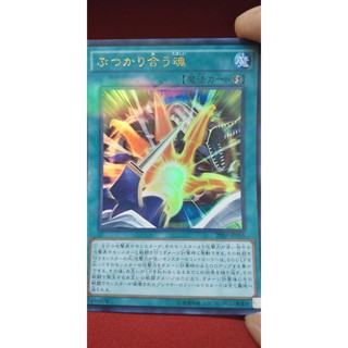 20ap-jp055 clashing souls