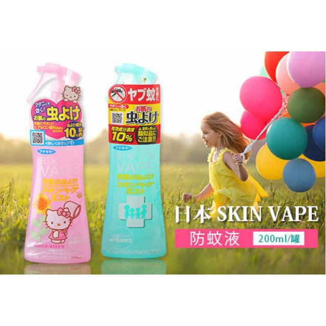 [JAPAN] Chai xịt chống muỗi SKIN VAPE  - 200ml - màu xanh . q1 hot