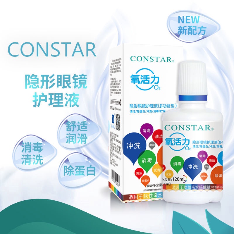 Dung dịch ngâm rửa lens kính áp tròng DOUXIU 60ml