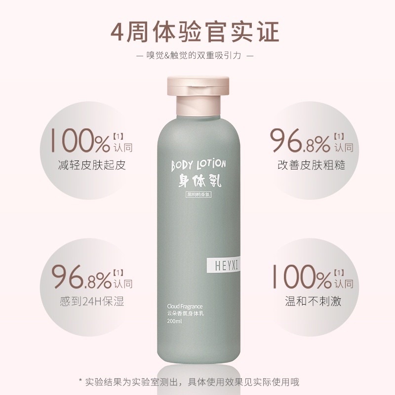 Sữa dưỡng thể Heyxi dưỡng ẩm sáng da 200ml thơm bền lâu nội địa Trung