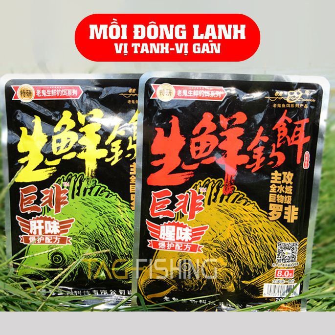 Mồi Câu Cá Rô Phi Đông Lạnh Lão Quỷ 200gr