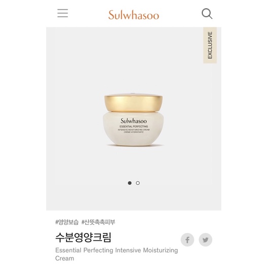 [ Mẫu Mới] Gói Kem Dưỡng Sulwhasoo Hoàn Hảo Nâng Cơ Chống Lão Cấp Ẩm Sulwhasoo Essential  Perfecting Firming Cream 1Ml
