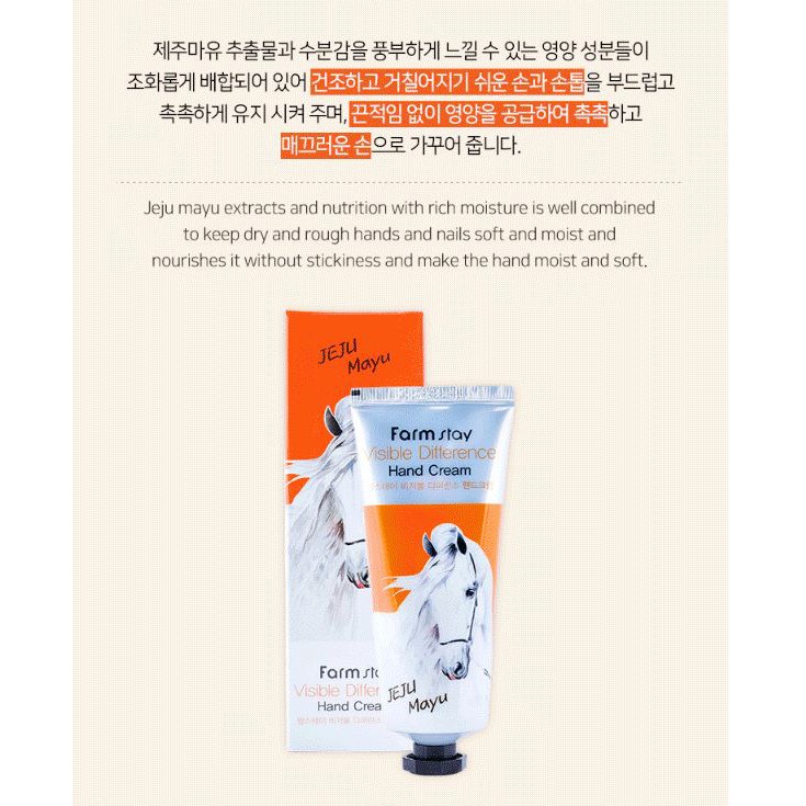 Kem dưỡng ẩm và làm mềm da tay chiết xuất mỡ ngựa Farmstay Visible Difference Hand Cream Jeju Maya 100g | BigBuy360 - bigbuy360.vn