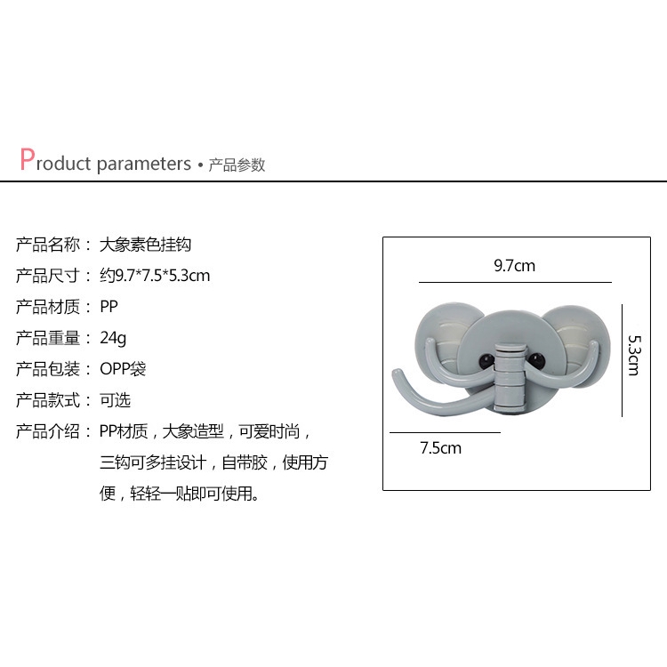 Bộ 3 Móc Treo Đồ Dán Tường Hình Chú Voi Đáng Yêu