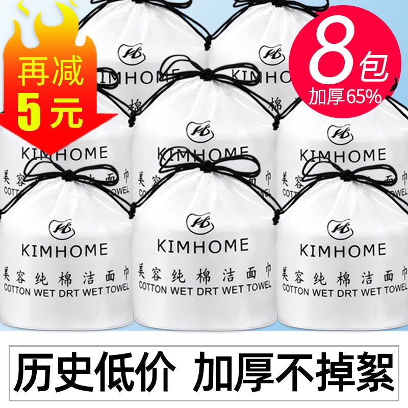 Khăn mặt dùng một lần Miếng bông làm sạch Loại khăn cuộn Sữa rửa mặt Làm đẹp Trang điểm Tẩy trang