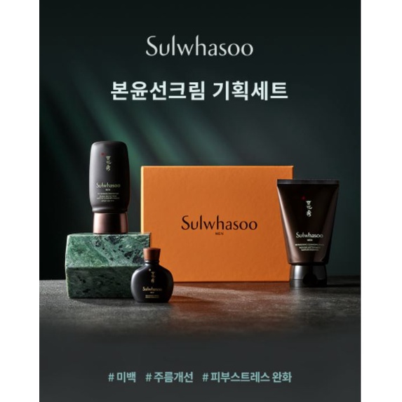 Kem Chống Nắng dành cho nam Sulwhasoo Men Relaxing UV Protector special set