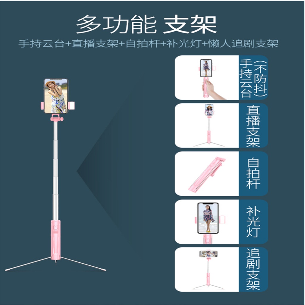 ✐❧Điện thoại di động bluetooth camera lấp đầy ánh sáng làm đẹp gậy selfie Douyin hỗ trợ phát sóng trực tiếp tích hợp châ | BigBuy360 - bigbuy360.vn