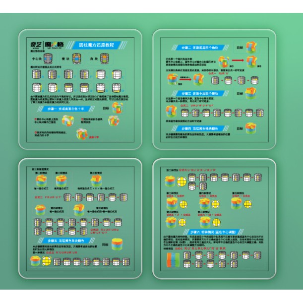 Rubik biến thể hình trụ tròn Cylinder Qiyi stickerless