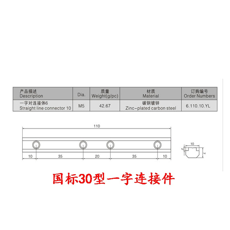 Thanh nối nhôm 2020 3030 4040