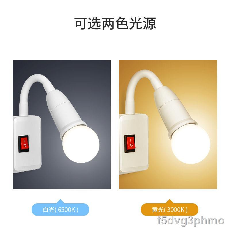 Bóng đèn LED tiết kiệm điện cắm vào ổ đầu giường phòng ngủ tường tắm có công tắc chiếu sángI